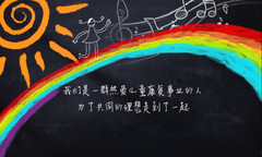 群星,布衣乐队 - 爱在路上