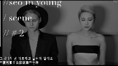 徐仁英 - 尖叫 (15禁版本)