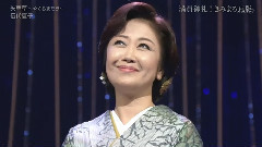 伍代夏子 - 矢车草