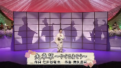 伍代夏子 - 矢车草