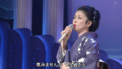 藤彩子 - 海峡しぐれ