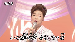 中村美律子 - おもいでの宿