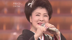 川中美幸 - 大阪ぐらし2007