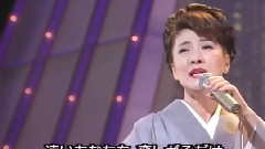 川中美幸 - 女 泣き砂 日本海1997