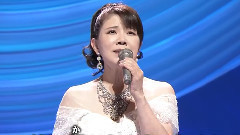 森昌子 - 越冬つばめ
