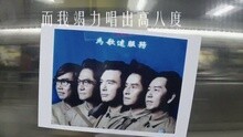 温拿 - 温拿精神 歌词版