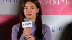 秀智(miss A) - Money Today News 电影<桃李花歌>媒体试映会 采访 经典镜头