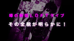 中岛美嘉 - MIKA RANMARU 初ライブ@新宿LOFT