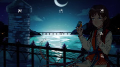 UTAU - 翠鸟