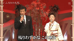中村美律子 - ふたりの大阪