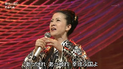 坂本冬美 - 男の火祭り
