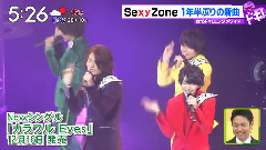 Sexy Zone - Sexy zone新闻合集