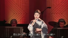 坂本冬美 - 火の国の女2009