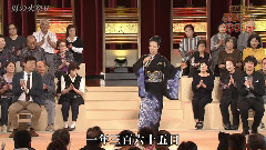坂本冬美 - 男の火祭り