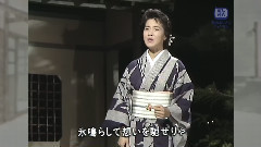 坂本冬美 - 能登はいらんかいね