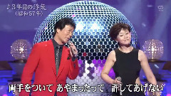神野美伽 - 三年目の浮気