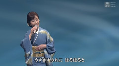 伍代夏子 - 湖畔の宿