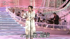 夏川里美 - 童神～ヤマトグチ～