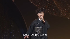 都春美 - ムカシ