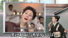 坂本冬美 - 人生いろいろ