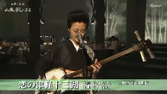 长山洋子 - 恋の津轻十三湖
