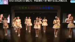 SNH48 - MC1 想成为XX精