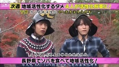 KAT-TUN - KAT-TUNの世界一タメになる旅