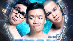 王宝强,大鹏,小沈阳 - 电影<不可思异> 