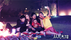陈学冬,李小璐,张艺兴 - 电影<从天儿降>终极预告