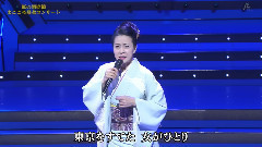 坂本冬美 - おんなの海峡