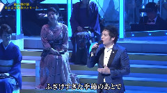 日本群星 - なごり雪(残雪)