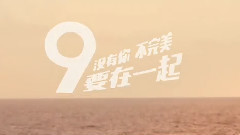 一生有你