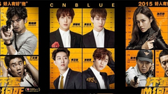 CNBLUE - 辛德瑞拉 (花絮版) 电影<坏蛋必须死>主题曲