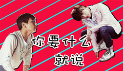 防弹少年团,田柾国(防弹少年团),V(防弹少年团) - 你要什么就说