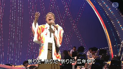 まつり
