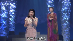 森昌子 - 星影の小径2015