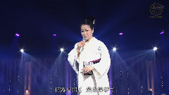 坂本冬美 - また君に恋してる