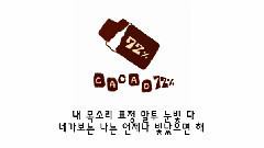 CACAO 72% 完整版