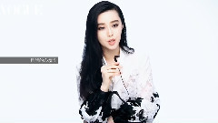 范冰冰 - Vogue TW生活快问快答