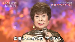 日本群星 - 学生时代