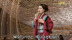 坂本冬美 - 风うた