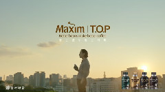 东西食品 MAXIM TOP 咖啡CF