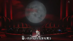 藤彩子 - 笑う月