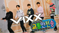 VIXX - 交通安全颂