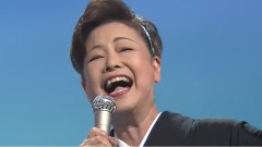 中村美律子 - 人生一路