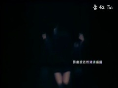 莫文蔚 - 十二楼 完整版