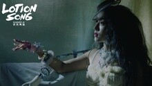 吉克隽逸 - 吉克隽逸 - Lotion Song