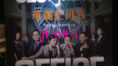 旭茉JESSICA 2015年 电影<华丽上班族>首映