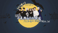 VIXX - 朴贞雅的月光乐园