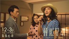 李易峰,杨幂 - 电影<怦然星动>
